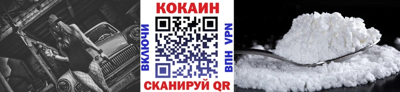 где купить наркоту  Еманжелинск  Кокаин Columbia 