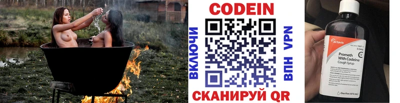 Кодеин Purple Drank  закладки  Еманжелинск 