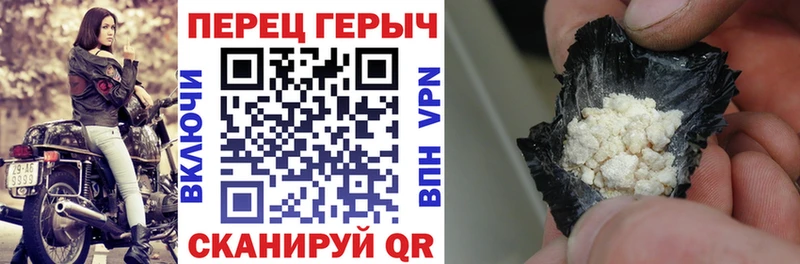 Героин VHQ  купить закладку  Еманжелинск 
